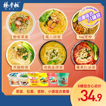 Poplar Dispensers Pink Noodles Egg Golden Soup Fattening Beef beef Pepper Beef Noodle with small noodles combined celeriatry instant noodles Instant Noodle