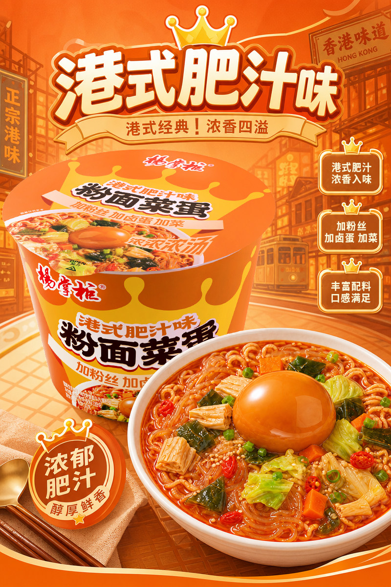 安享好物 安享E级泡面-杨掌柜金汤肥牛粉面菜蛋 国标 