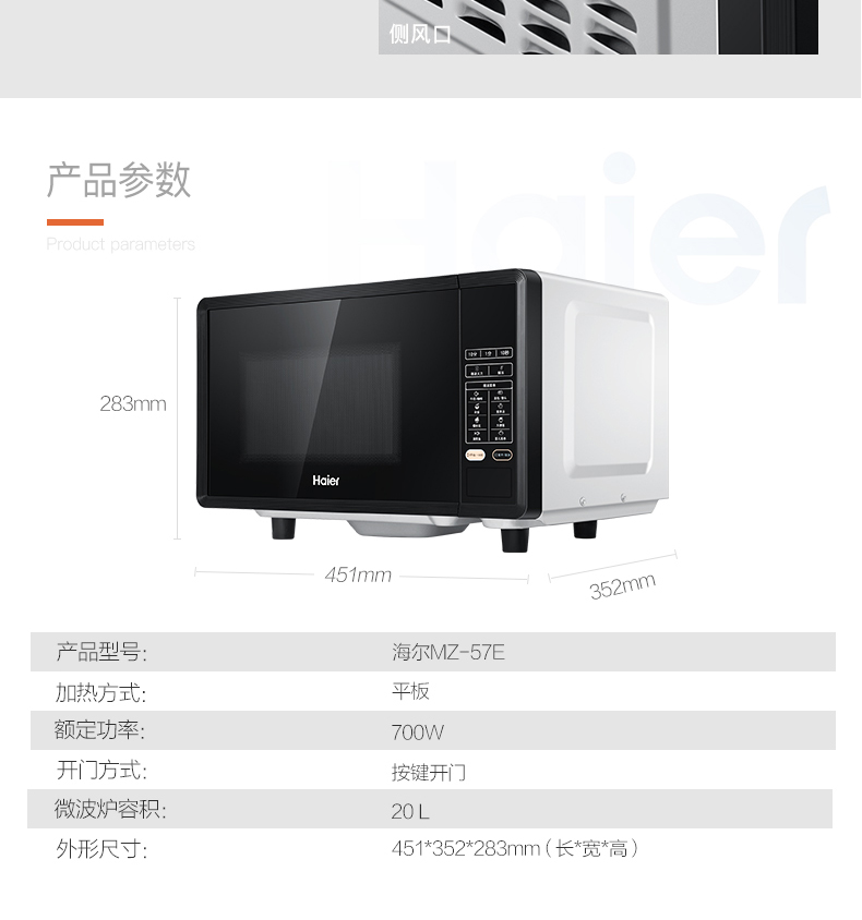 Lò vi sóng Haier Haier MZ-57E nhà 20L đa chức năng máy tính bảng nhỏ thông minh mới - Lò vi sóng lò vi sóng goldsun