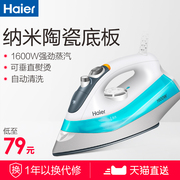 bàn ủi cầm tay hơi nước Haier / Haier hộ gia đình bàn ủi hơi nước công suất cao mini cầm tay cầm tay sắt nóng quần áo chính hãng 	bàn ủi khô philips hd1172