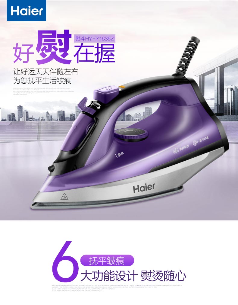 bàn ủi cuckoo Haier HY-Y1636Z Hộ gia đình Bàn ủi hơi nước cầm tay Công suất cao - Điện sắt bàn ui philip