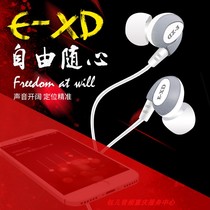 Earl-wired headphones EXD dawn high-quality earplugs mobile phone computer ipad network K song monitor