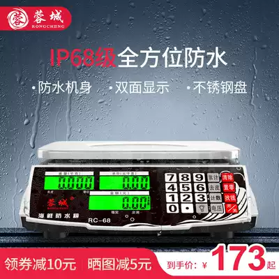 Rongcheng electronic scale Commercial small high-precision waterproof weighing selling vegetables 30KG platform scale household food kitchen accurate