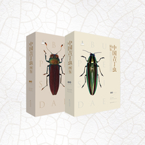Illustrated Book of Chinese Gidding Insects Straits Book Company Self-operated Authenticity Guarantee Editor-in-Chief Peng Zhongliang Coleoptera Insects