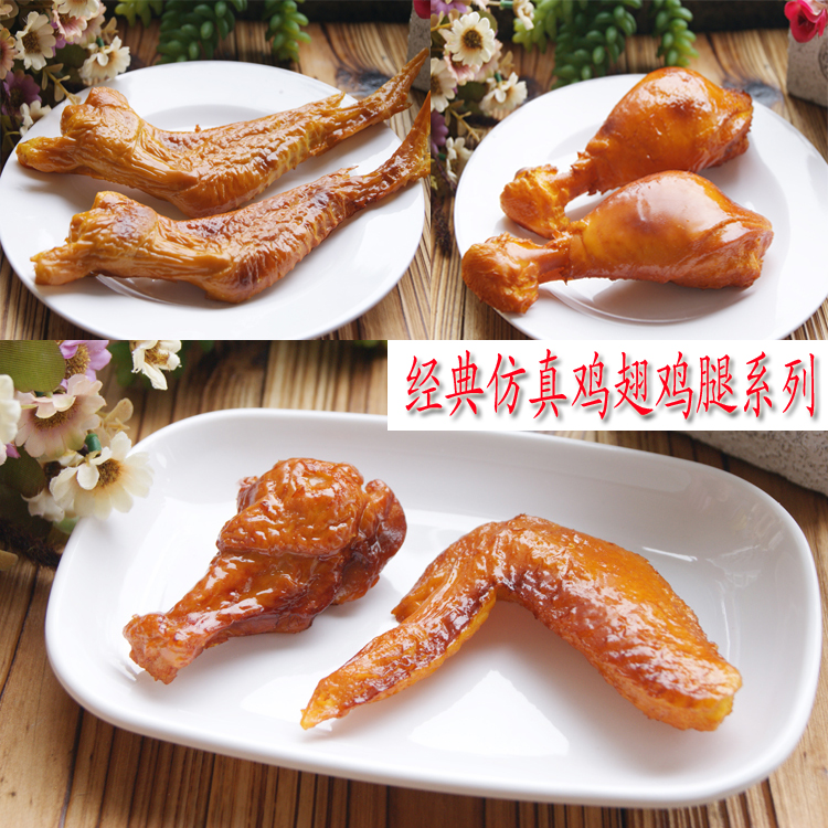 Emulation Food Orleans Grilled Chicken Wings Food Play Barbecue Chicken Leg Model Shop Window Props early to be dressed as a family wine