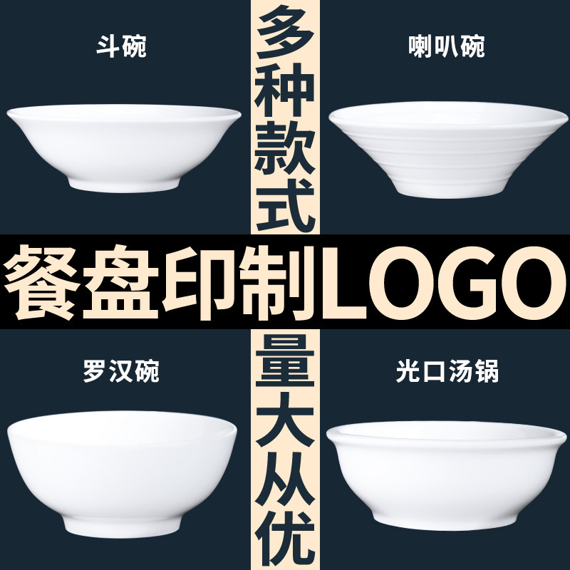Noodle Bowl Soup Bowl Custom Logo print Calligraphy Noodle Gallery Spicy hot ceramic tableware set for commercial thickening
