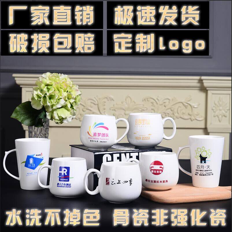Gift cup custom printed logo graph advertising ceramic Mark water cup ordering promotional activities commemorative classmate