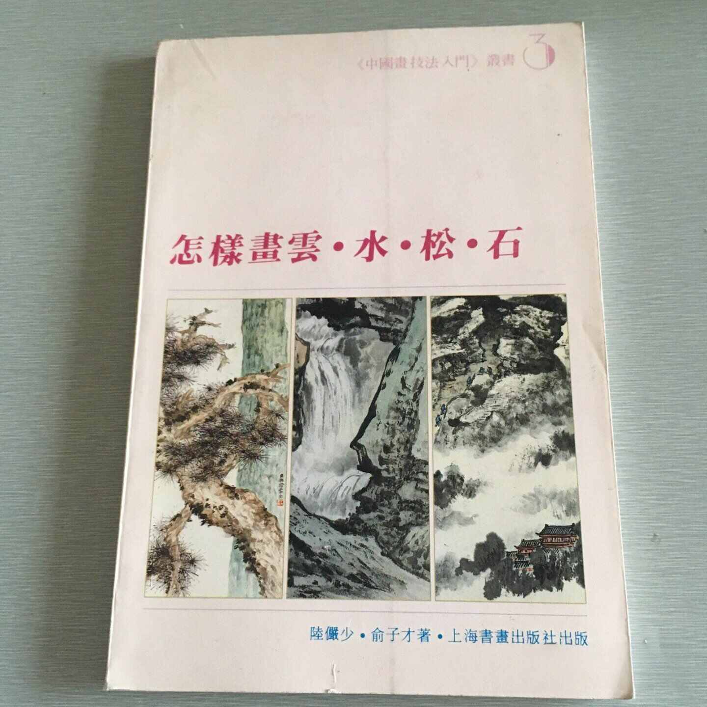 陆严少画- Top 100件陆严少画- 2026年6月更新- 淘宝Taobao｜天猫Tmall