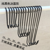 Clothing store S hook hook hanging clothes hanger Pure black hook s type stainless steel hook extended hook Household hook