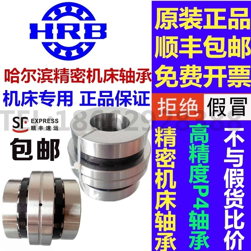 Harbin Machine bed combination bearing ZARN1545TN P4 2052 2557 3062 3570 4075LTN