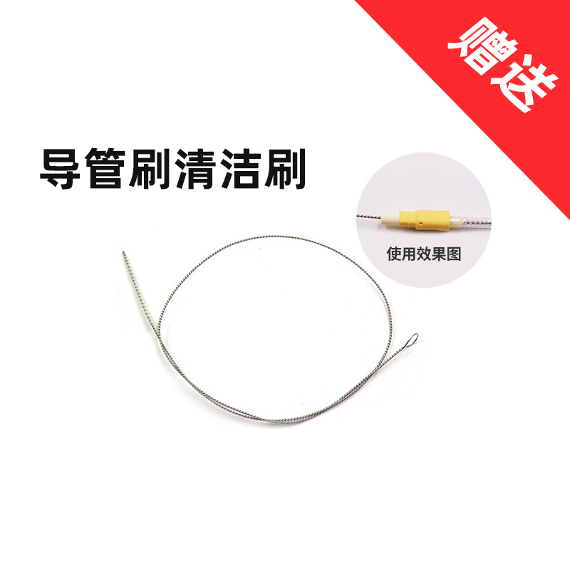 (giver) a catheter cleaning brush 1