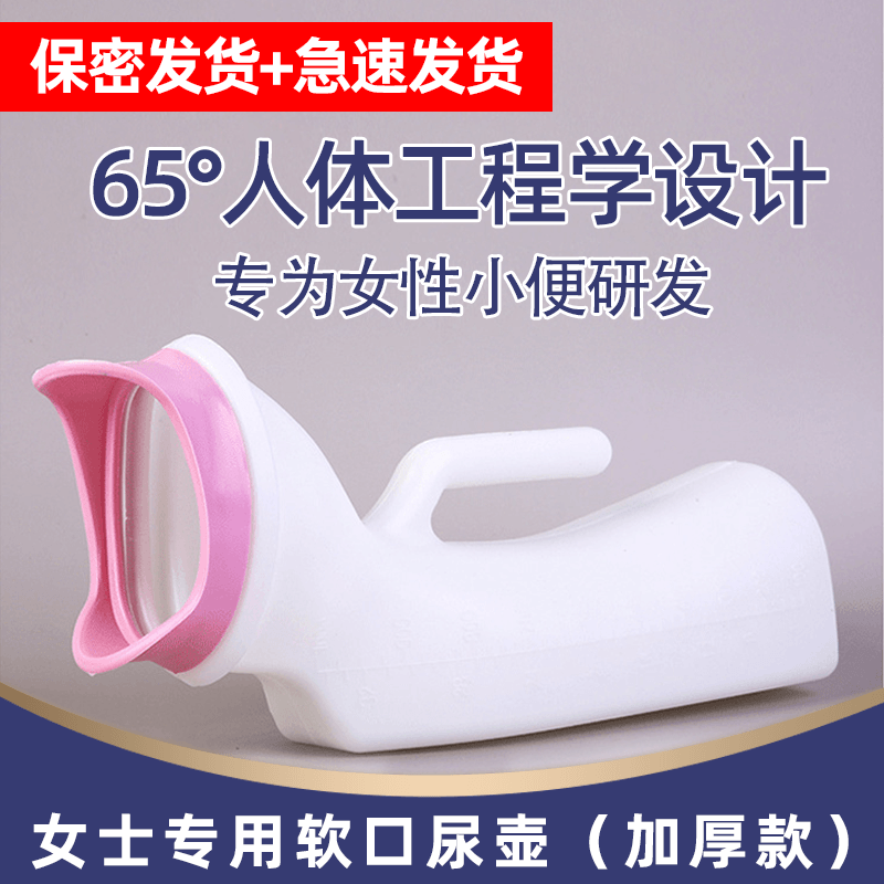 Lady's urine pot soft-mouth female urinal with urine machine paralysed old man bed to pick up urine pot woman horizontal with urine-receiving machine