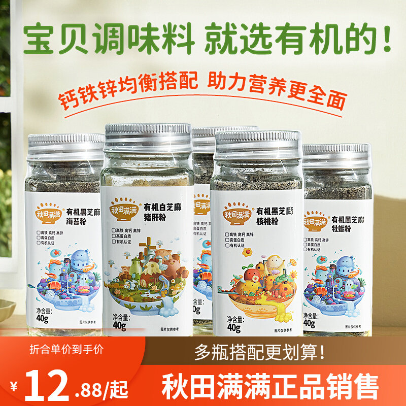 Autumn fields full of pork liver powder Shrimp Peel mushrooms powder Add to seasoning and send baby toddler baby edible food recipes-Taobao