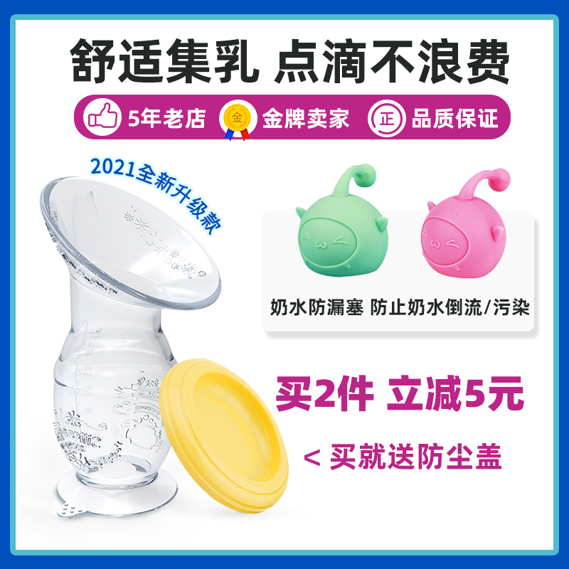 difkin breast pump Manual maternal breast milk collector Leakage milk milking device Silicone postpartum milk collection artifact