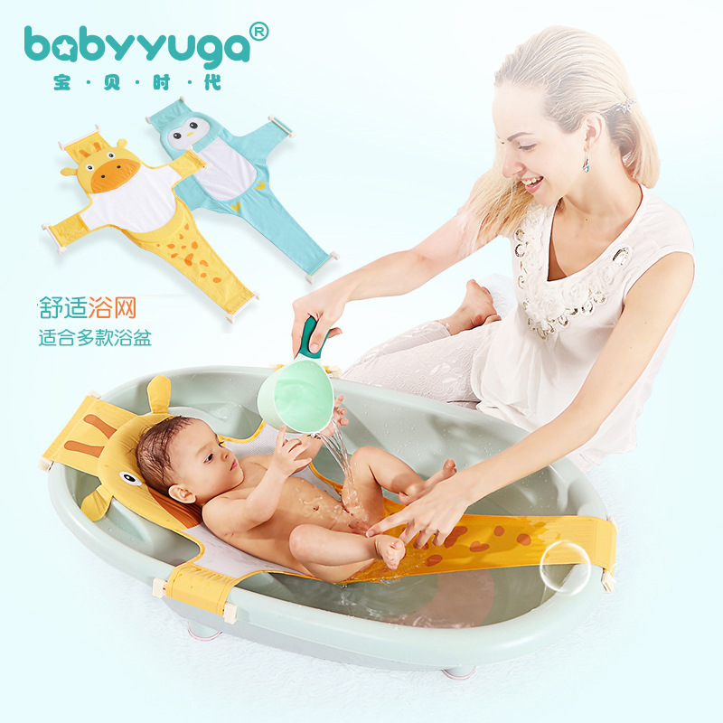 Baby bath net newborn sitting down with non-slip universal stent Divine Instrumental Baby Bath bath Bath Tub Net Pocket