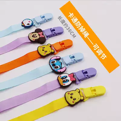 Baby toy gear fixer strap baby cart pacifier anti-drop chain anti-drop off with dining chair bottle kettle lanyard