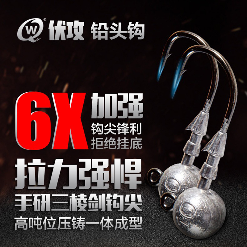 New Model 6X Reinforced Lead Head Hook with Strong Pulling Force, Sharp, Anti-Snag, Anti-Bait Loss, Anti-Fish Escape, Suitable for Large Fish Like Grouper