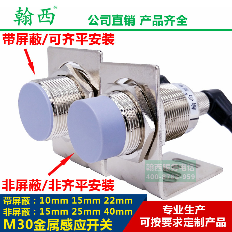 Hansey M30 induced induction 40 mm NPN PNP metal sensor plugin type close to switch sensor