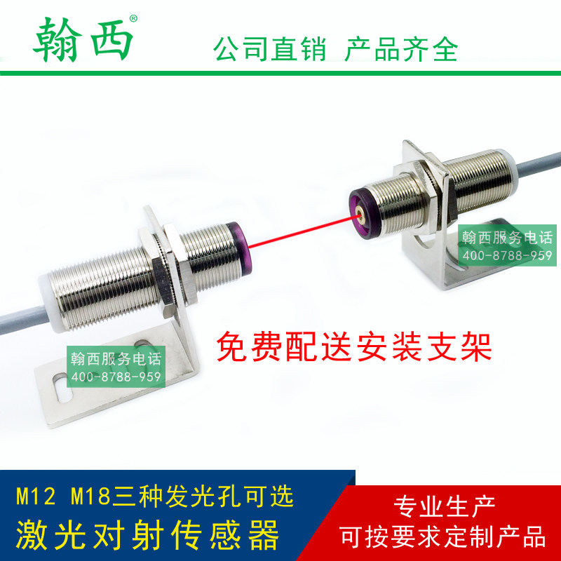 M18 limit laser light to radio switch sensor visible light spot NPN PNP normally open 24V Hennessy-Taobao