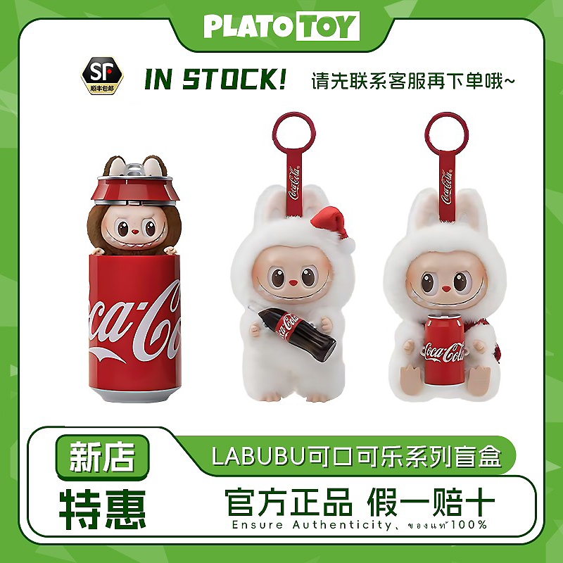 POPMART Labubu 3.0 コーク ビニールシリーズ ぬいぐるみ ブラインドボックス オーナメント ギフト マカロン