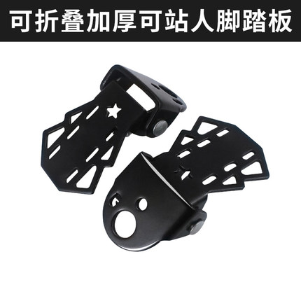 American Universal Bike Rear Seat Footrest Pedal Rear Foot Pedal Subfold Electric Bike Manned Foot accessories