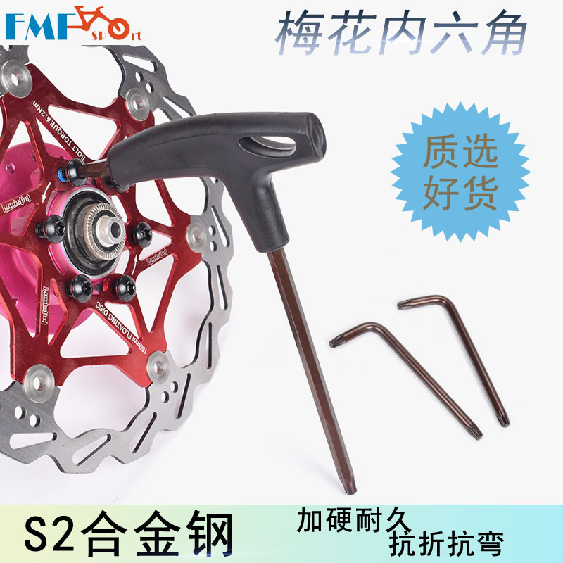 T25 plum wrench mountain bike disc brake disc brake disc installation and removal wrench Merida universal tool