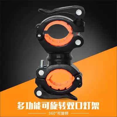 Merida mountain bike universal bicycle light holder clip Flashlight holder Light bracket Fixed headlight clip bracket light holder