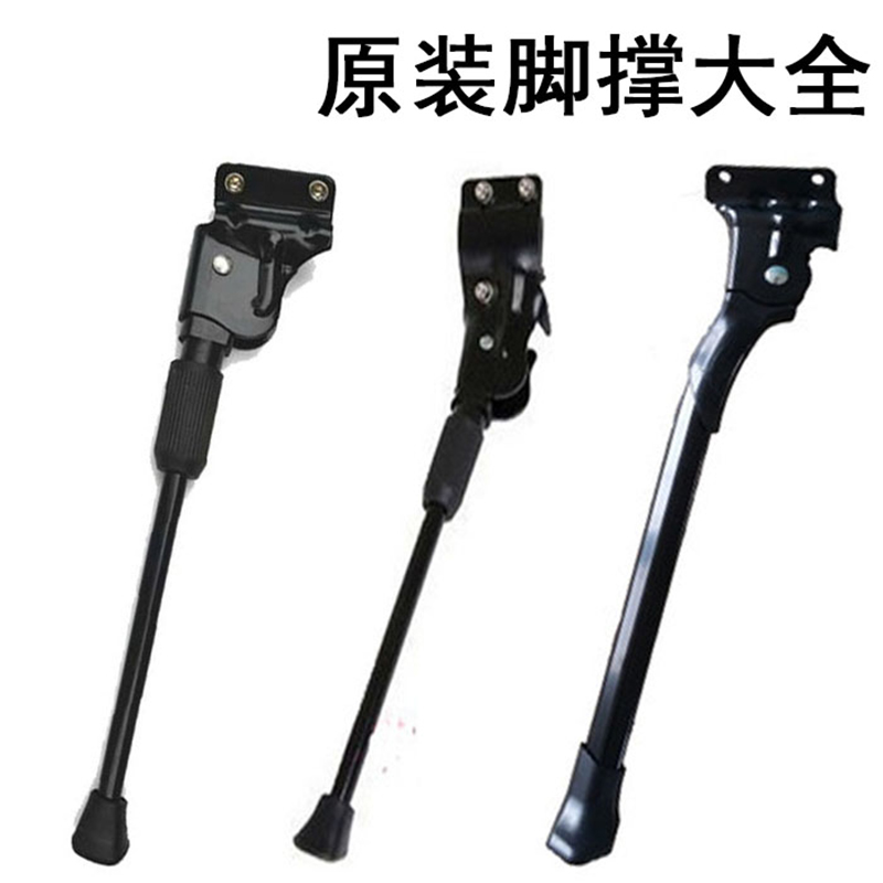 Merida Mountain Bike Challenger Duke Warrior Foot Support Side Support Pillar Stand Stand Two Hole