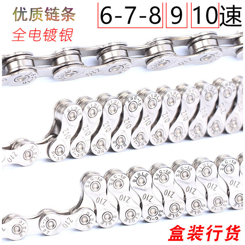 Merida Giant universal mountain bike chain Warrior Duke chain 8 9 10 speed 24 speed 27 speed 30