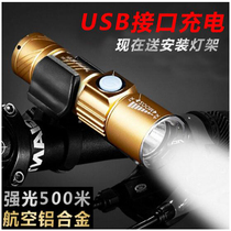 Bicycle front lamp mountain car strong light USB chargeable waterproof Millida General Bicycle night ride flashlight