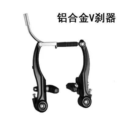 Bicycle brake Mountain bike V brake clamp Folding car V brake hand brake Merida Giant universal accessories