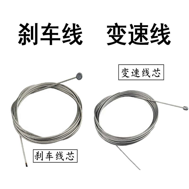 American Express Ante universal mountaineering car brake line bike variable-speed wire pipe brake wire core variable-speed wire core