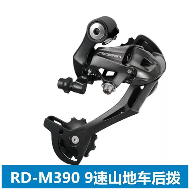 Mountain bike bicycle 9-speed rear dial Merida Giant universal 27-speed rear transmission Rear derailleur