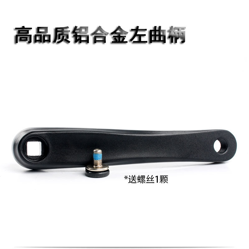 Mountain bike bicycle left crank square hole slanted square hole aluminum alloy single left turn big chainring repair piece Merida general