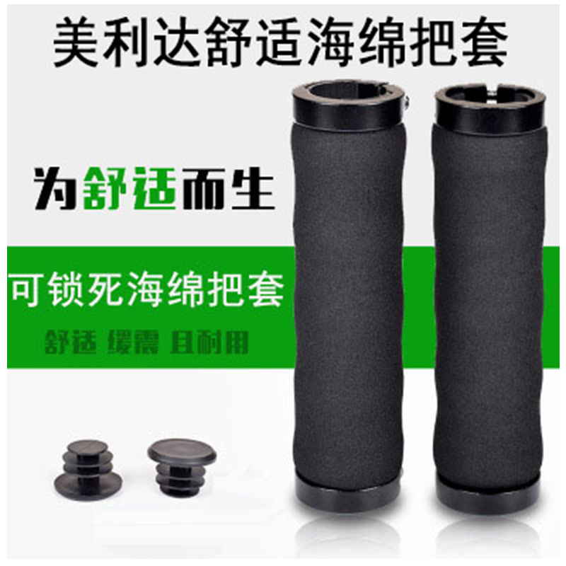 Merida Giant universal mountain bike sponge non-slip seismic grip cover Handle Riding equipment accessories