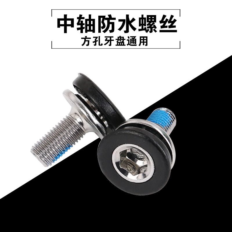 American Express Ante universal climbing bike inner hexagonal square hole central shaft waterproof screw crank large fluted disc accessory