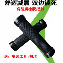 Millida General Mountain Bike Rubber Non-slip Holding Handle to Cycling Accessories