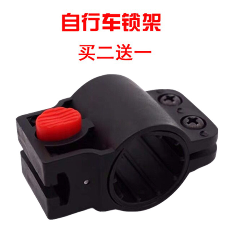 Bike Lock Latch Rack Mountaineering Car Steel Cable Lock Fixing Bracket Universal Bike Lock Base Tube Holder Murray General