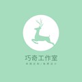 巧奇工作室的LOGO
