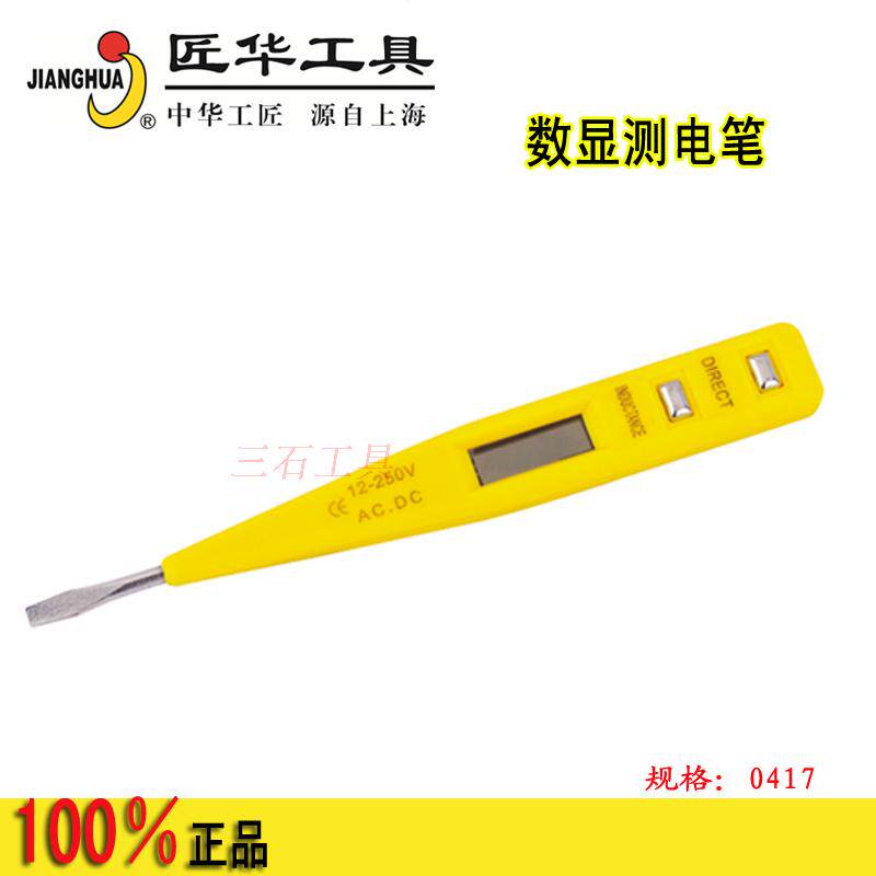 Shanghai Mei Huaquo Experiment Pen Multifunctional Test Electric Test Pen Electric Test Pen Induction Inspection Pen