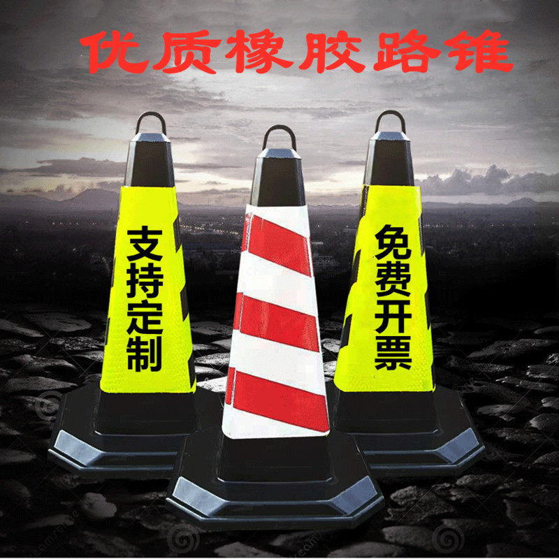 Rubber Road Cone 70CM Reflective Cone Cylinder Warning Square Cone 5 Cattriangle Conical Ice Cream Cylinder Ground Cone 7 Catty Customized Taper Sleeve