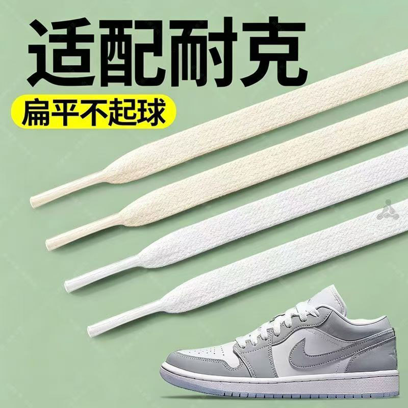 Compatible with Nike Shoelaces Original Genuine White Flat Men's and Women's Nike Sneakers Aj1Dunk Air Force One