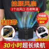 Вентилятор вентилятор 20 000 мАч Портативный открытый USB -кондиционер