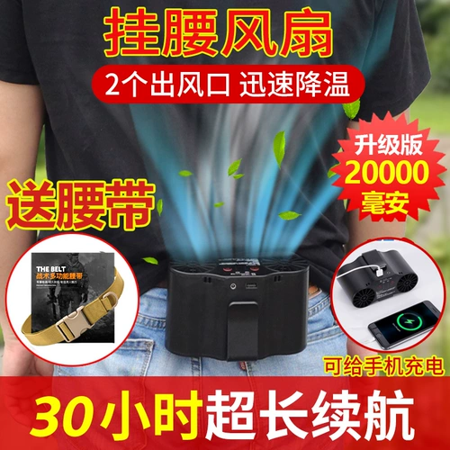 Вентилятор вентилятор 20 000 мАч Портативный открытый USB -кондиционер