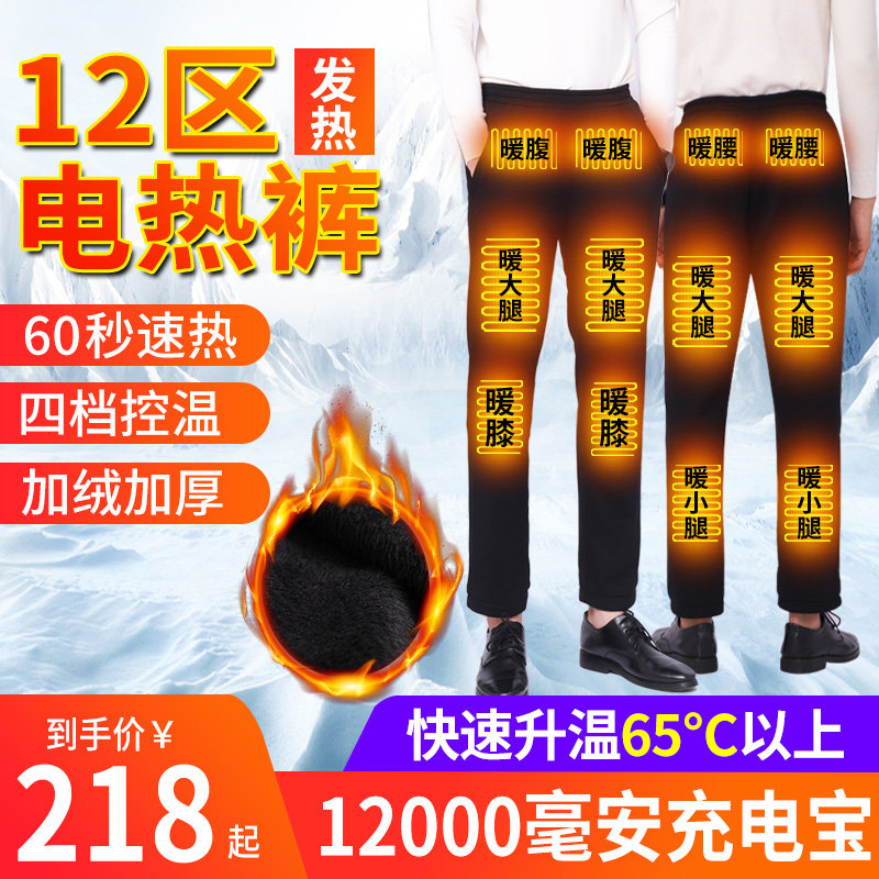 12 zone electric heating pants men and women heating pants heating clothes warm knee pads heating cotton pants electric heating pants winter cold protection