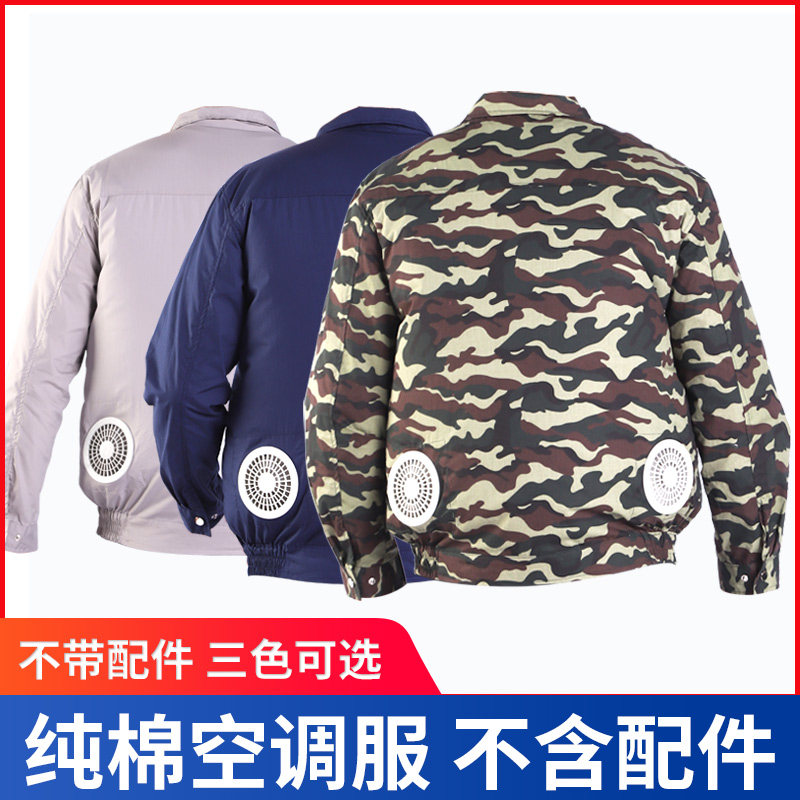 Summer cooling air conditioning suit with fan's clothes construction site Charging refrigeration electric welding fan clothes accessories