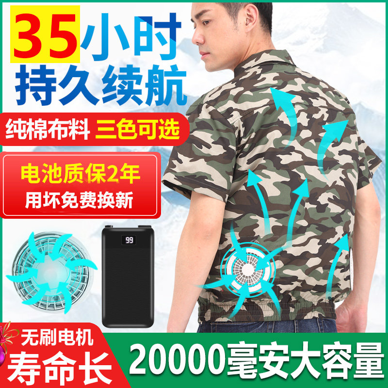 Summer cooling Short-sleeved air conditioning fan suit Overalls with fan air conditioning suit Men's work clothes Charging and cooling