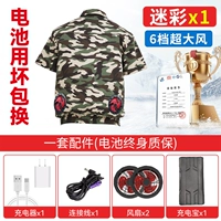 Камуфляжные литиевые батарейки, 36v, увеличение в 800 раз, 1 шт, короткий рукав