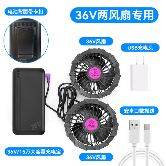 24V 에어컨 의류 팬 의류 액세서리 USB 3단 케이블 DC 링크 케이블 리튬 배터리 19V 10W mAh 보조베터리