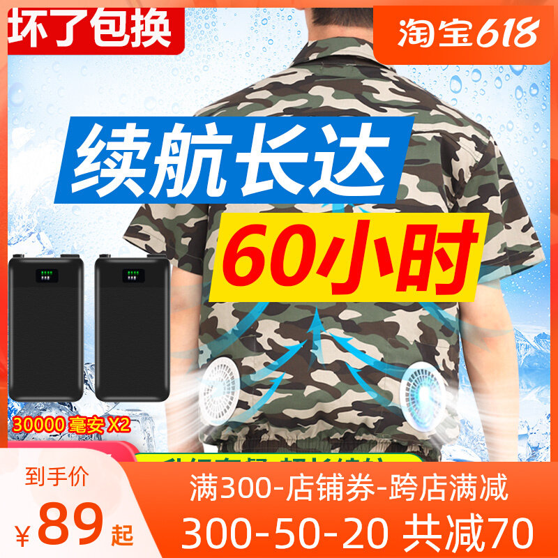 Summer cooling short sleeves Air conditioning clothes men with fans'clothes workwear charging refrigeration workers' labor conserved pure cotton